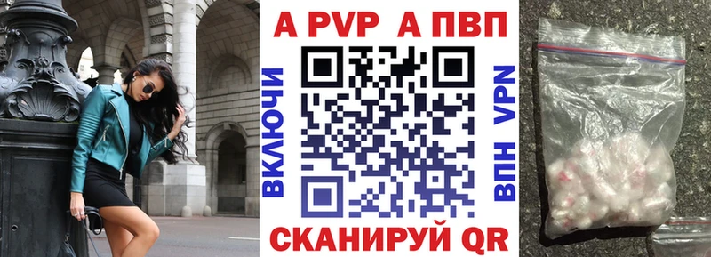 A-PVP Crystall Киселёвск