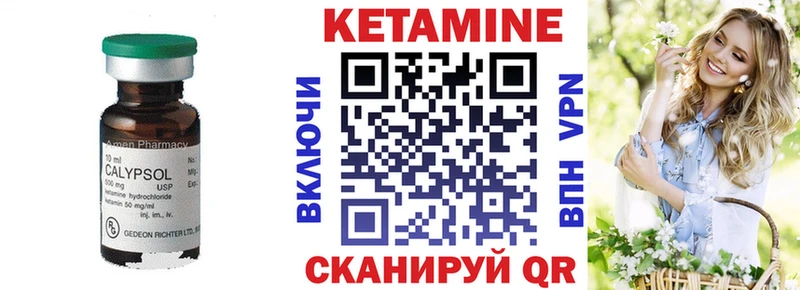 закладка  Киселёвск  Кетамин VHQ 