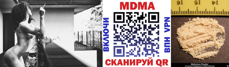 MDMA кристаллы  купить закладку  Киселёвск 