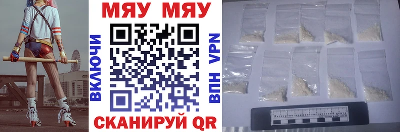МЯУ-МЯУ mephedrone  Киселёвск 