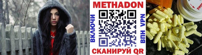 Метадон methadone  Киселёвск 
